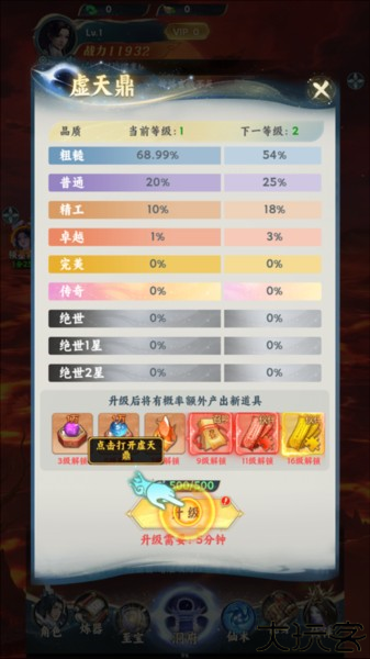 凡人修仙传星海飞驰手游