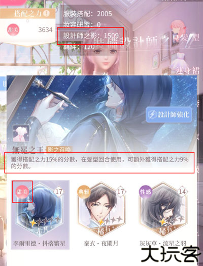 闪耀暖暖九游版