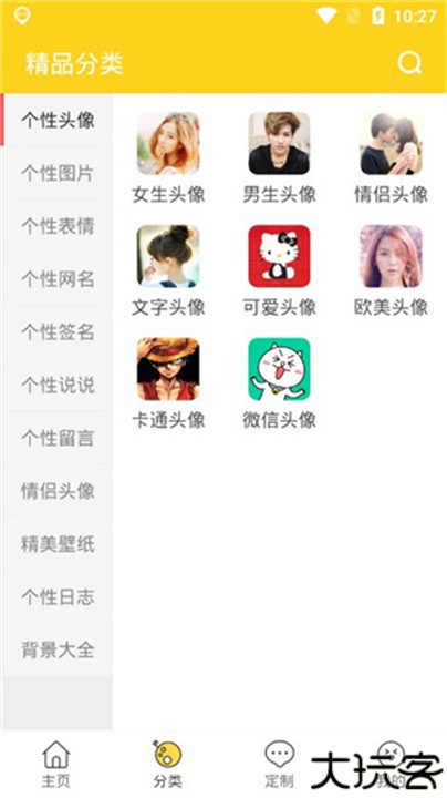 头像大全2025