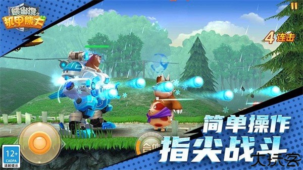 熊出没之机甲熊大