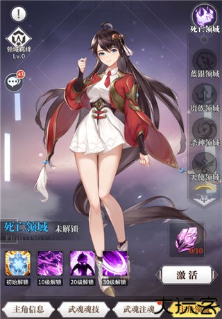 斗罗大陆武魂觉醒九游版