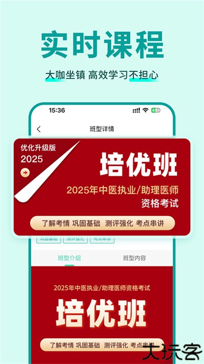 有猿医学手机版