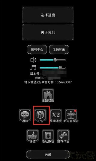 地下城堡2小米版