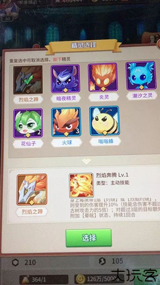 闪烁之光小米版