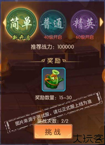 少年三国志2小米版