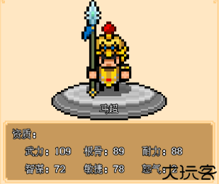 像素三国单机游戏