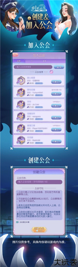 时光公主汉化版