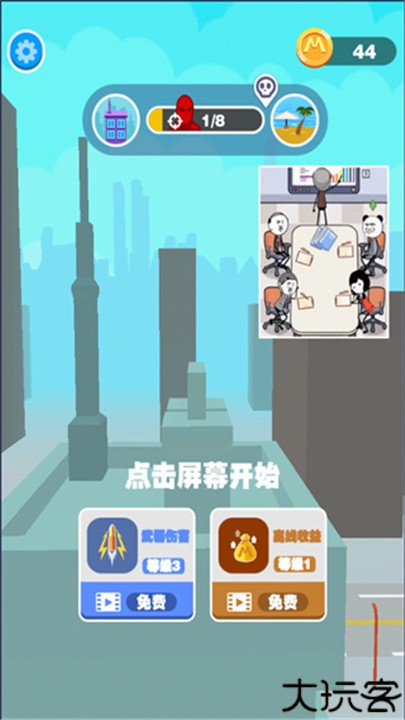 巨人猎手手机版