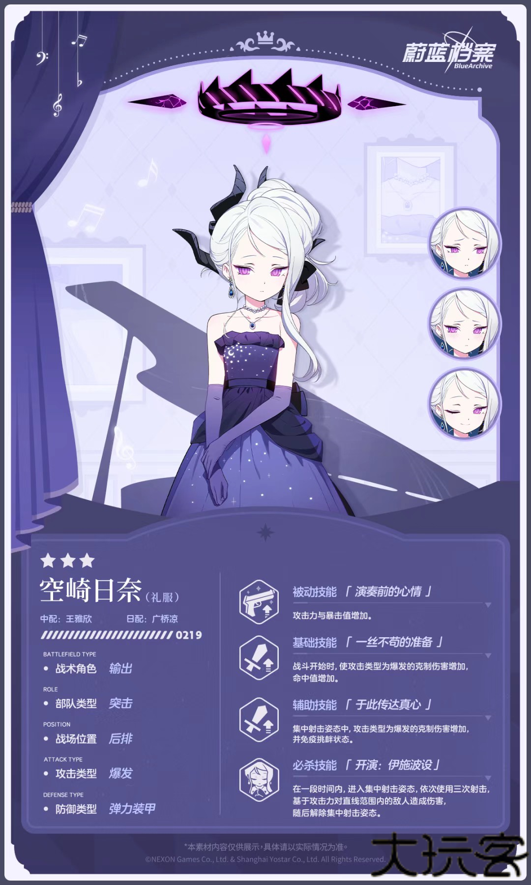 蔚蓝档案中文版