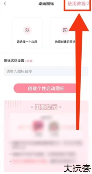 小精灵美化安卓版