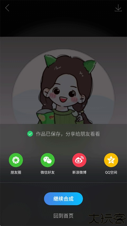 图片合成器软件