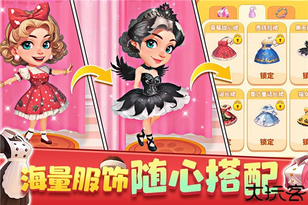 梦幻美食屋手机版