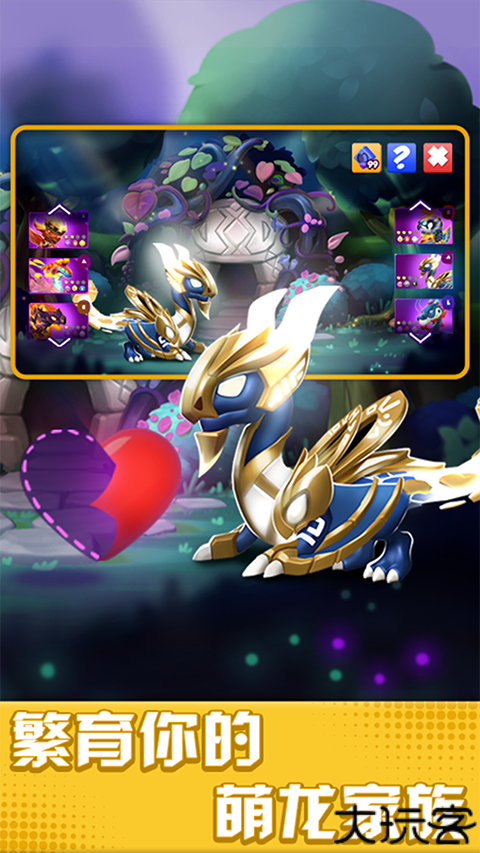 萌龙大乱斗小米版