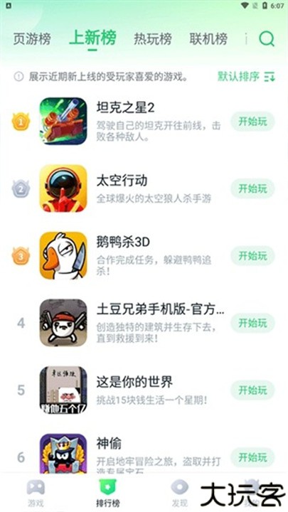 870游戏盒子安卓