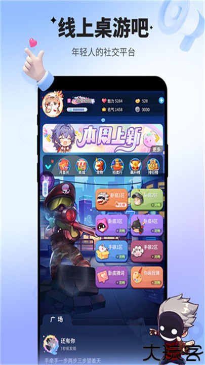 谁是卧底九游版