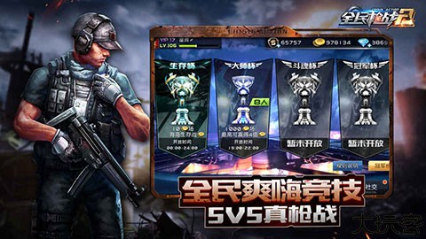 全民战2小米版