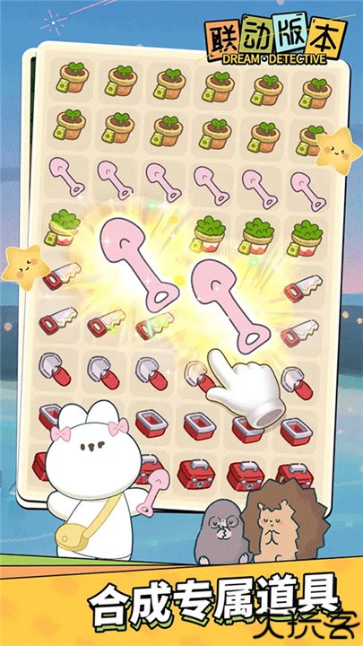 梦境侦探安卓版