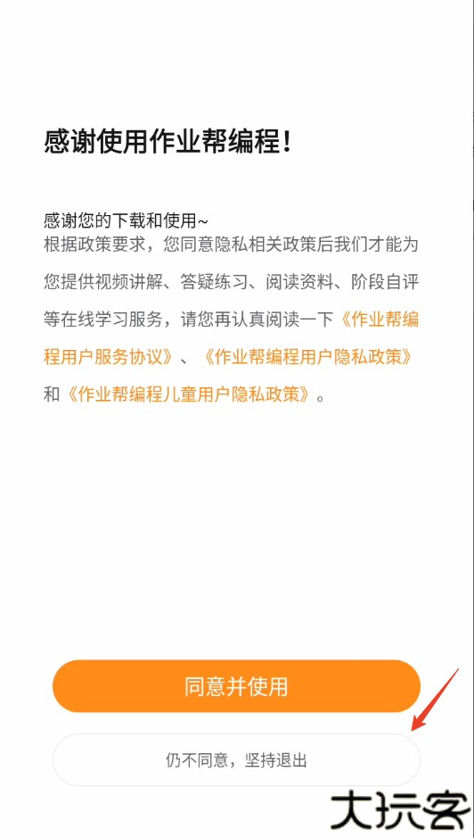 作业帮编程app