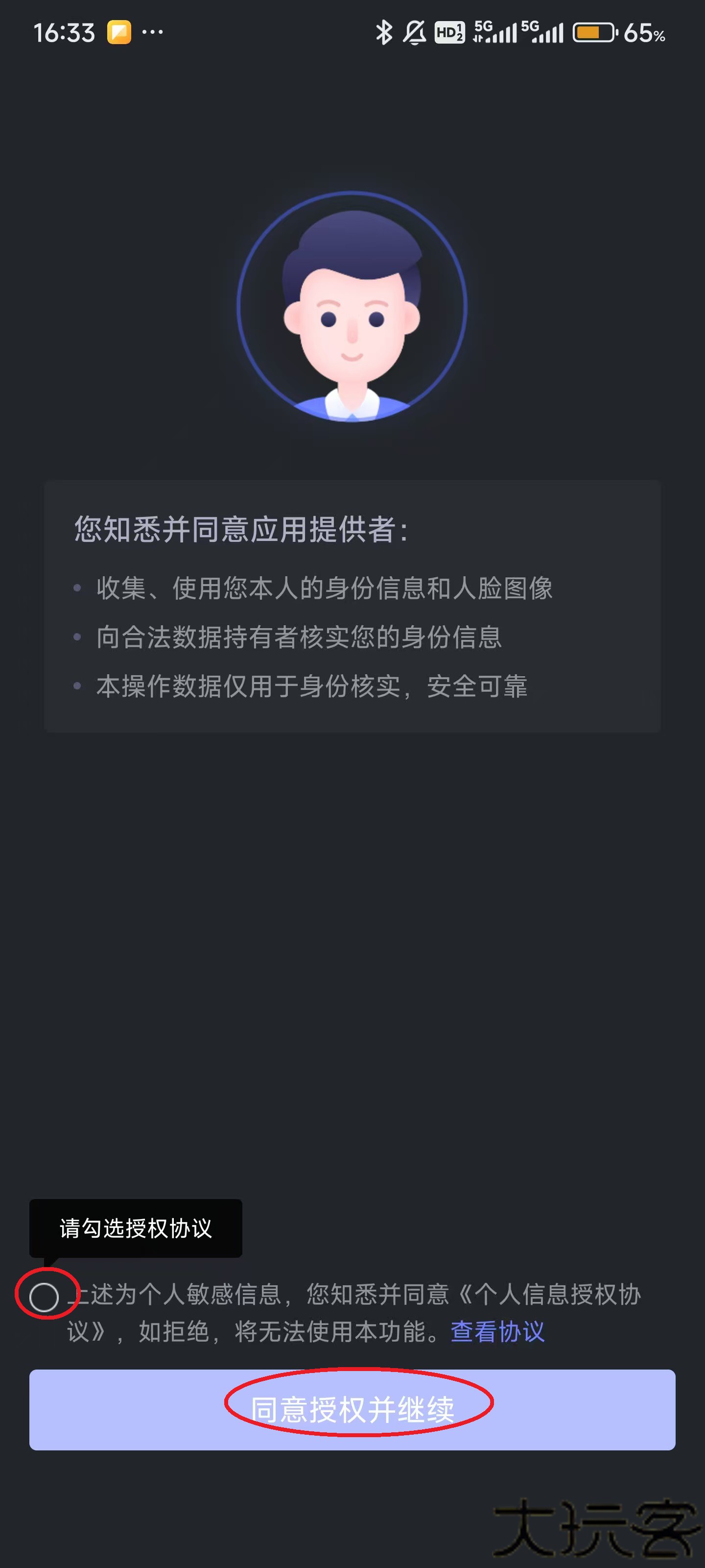 虎牙直播平台app