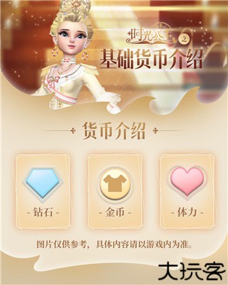 时光公主汉化版