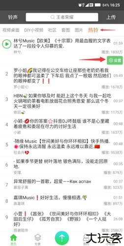 壁纸多多手机壁纸