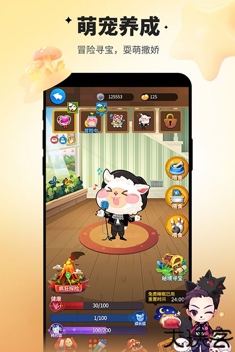 谁是卧底手机版