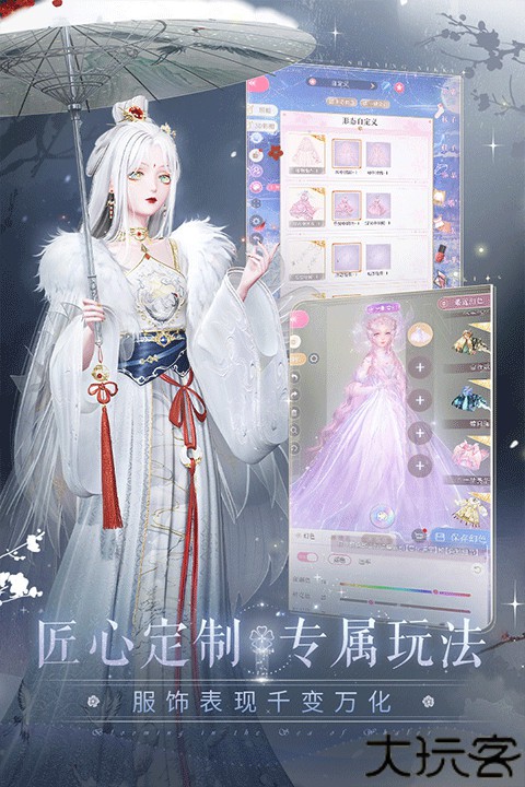 闪耀暖暖九游版