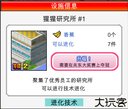 冲刺赛车物语2手机版