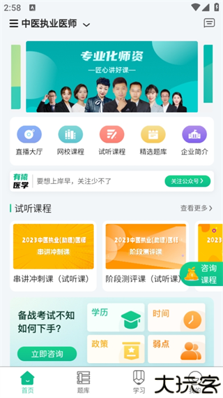 有猿医学手机版