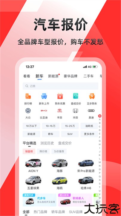 车友头条手机版
