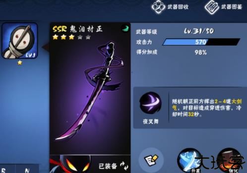 忍者必须死3小米版