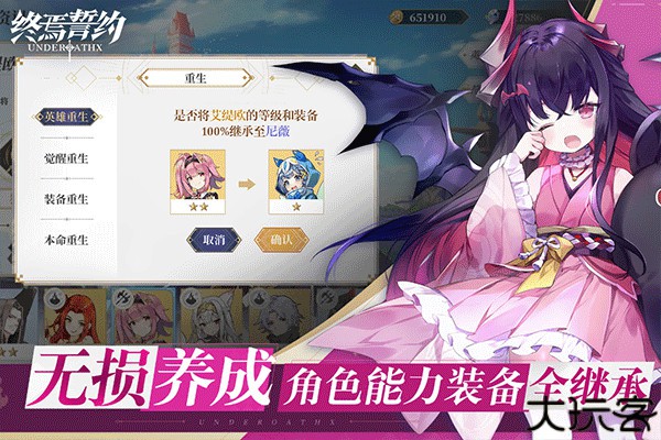 终焉誓约九游版