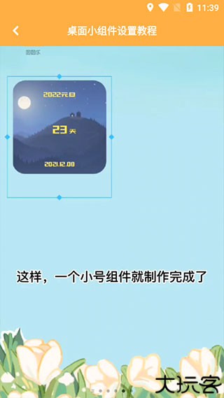 图图乐手机壁纸app