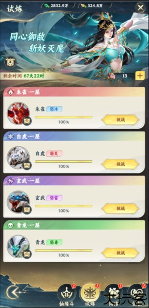 凡人修仙传星海飞驰手游