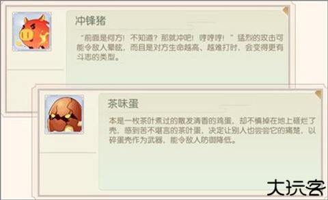 食物语陪伴版游戏