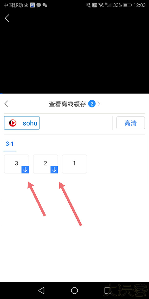 百搜视频官方版