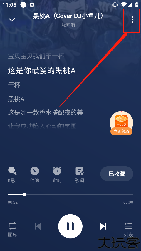 番茄畅听音乐版app