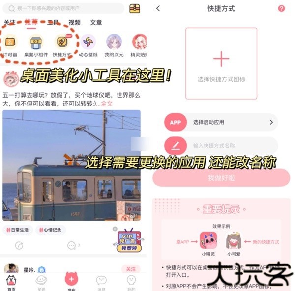 小精灵美化安卓版