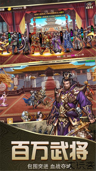 乱斗三国单机版