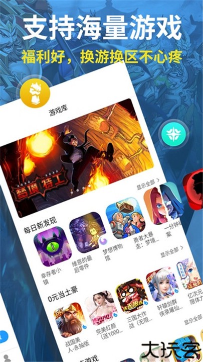 指趣游戏盒0.1折