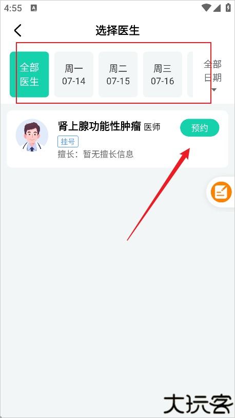 健康之路官方版