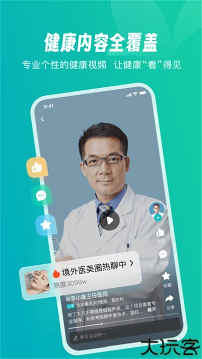 京东健康官方版