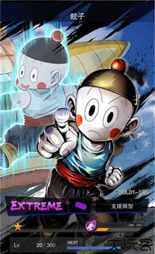 七龙珠激战传说手游