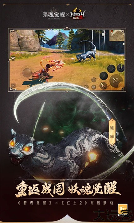 猎魂觉醒小米版