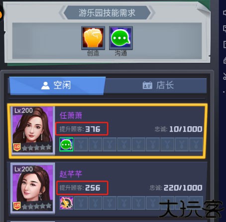 明日大亨小米版