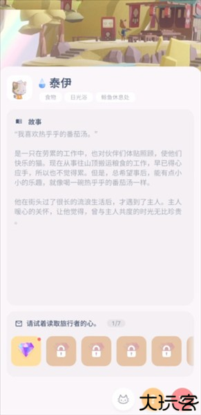 亲爱的我的猫咪游戏