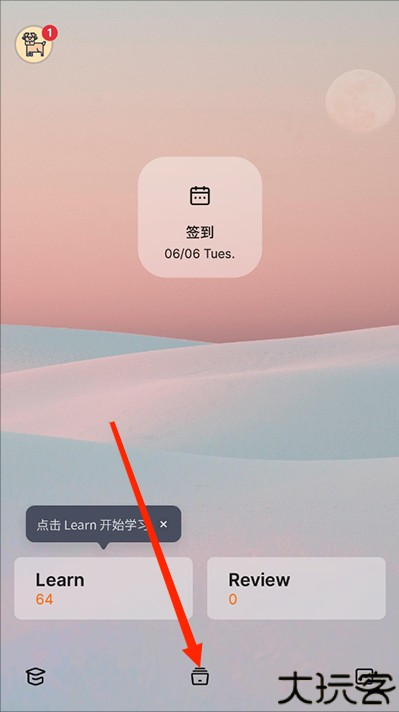 不背单词官方版