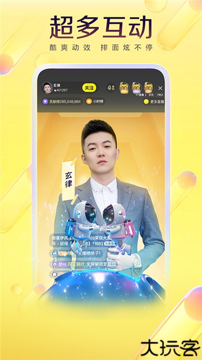 YY直播平台官方版