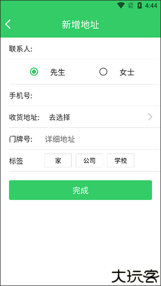 胖柚app