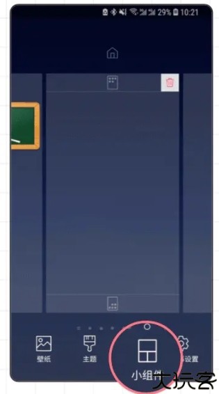 小精灵美化安卓版